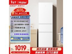 海尔217L三门冰箱年货节829元
