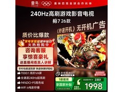 雷鸟鹏7 55S78A电视1698元