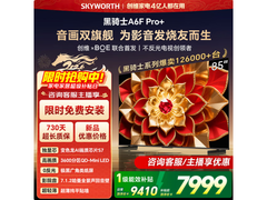 创维85A6F Ultra电视，到手仅7119元