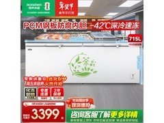 容声715L冰柜促销，到手仅3371元