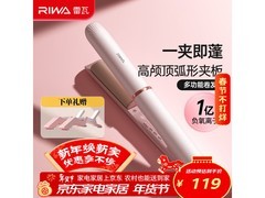 雷瓦负离子直卷发棒8161