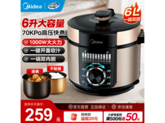 美的6L电压力锅直降+返现
