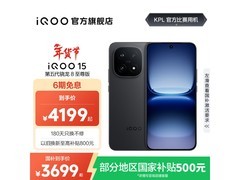 iQOO 15赛道版京东特惠低至3573元