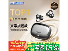 唯立德骨传导耳机顶配版