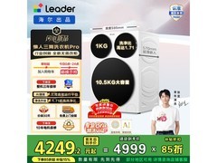 Leader 三筒滚筒洗衣机直降，到手 4249.2 元