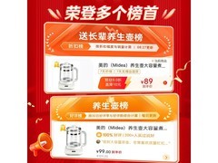 美的1.8L养生壶62元