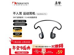 Nakamichi OpenMotion Pro骨传导耳机43元