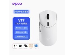 雷柏VT7二代双8K皎月白鼠标低价购