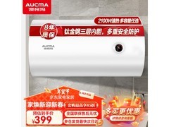 澳柯玛40升电热水器398元