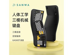 山业人体工学键盘，到手价低至549元