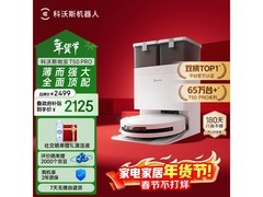 科沃斯T50 Pro扫拖一体机，低价入手别错过！