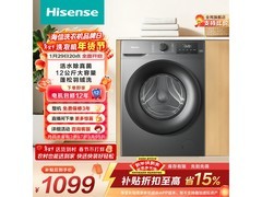 海信WF120A0Q-7洗衣机849元