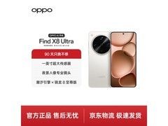 OPPO Find X8 Ultra月光白直降505元