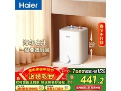 海尔8升小厨宝电热水器直降低至347元