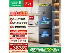 容声455L风冷冰箱京东7折，低至2655元