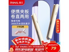 雷瓦RB-8150负离子卷发棒