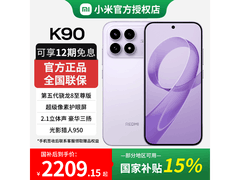 小米红米K90 5G手机，到手仅2098元
