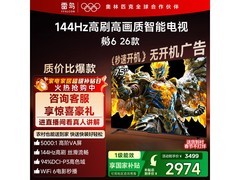 TCL鹏6 75S68A电视特惠