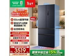 容声502L风冷法式冰箱活动价低至2304.86