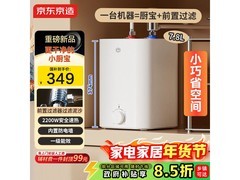 京东京造7.8升小厨宝，到手仅302元