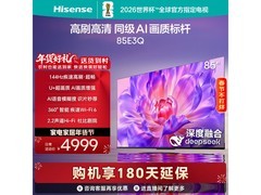 海信85E3Q电视直降千元