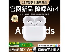 华强北适配苹果蓝牙耳机，低至57.85元