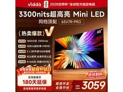 Vidda 65V7R - PRO电视京东特惠低至2577元