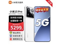 小米15 Pro 5G手机限时特惠