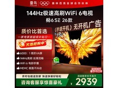 TCL雷鸟75鹏6 SE大屏电视低至2488元