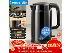 美的2升电水壶，京东补贴低至122元