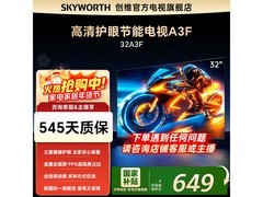 创维32A3F电视直降114元