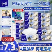王一博同款得宝抽纸促销，满减+折上折，低至73.9元