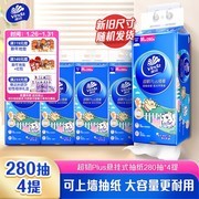 维达超韧Plus挂抽纸促销，满减满折，券后35.11元！