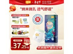 宜婴32片3XL拉拉裤，品牌直供，到手仅41元！