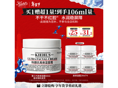 科颜氏第三代高保湿面霜50ml，到手仅283.5元！