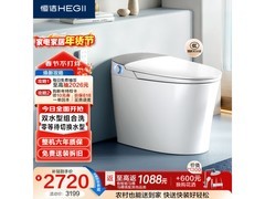 恒洁H3智能马桶5折特惠