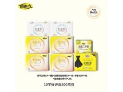 FREEMORE空气卫生巾67片套装，到手15.32元