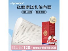 PARATEX ECO乳胶枕五折，到手120元