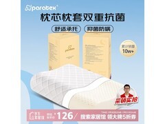 Paratex金色乳胶枕双11直降