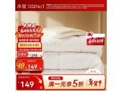 水星澳洲羊毛A类抗菌冬被