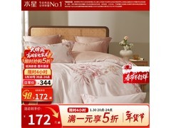 水星家纺花语晨曦纯棉四件套5折仅172元