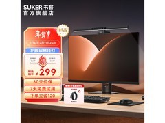 书客SKR1护眼挂灯299元