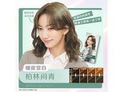 莉婕泡泡染发剂柏林闷青