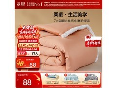 水星家纺A类冬被59元抢