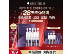 润百颜小紫弹次抛精华5支装