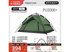 挪客户外四人森林绿自动帐篷低至344元