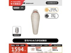 挪客雪鸟PRO羽绒睡袋S款