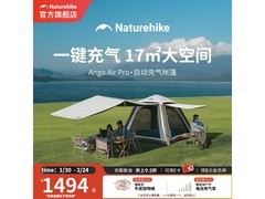挪客户外ango air pro 4人天幕帐篷大促