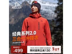 伯希和山野2.0三合一冲锋衣