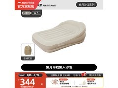 挪客户外双人自动充气沙发低至300元